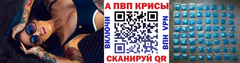 Alpha-PVP крисы CK Краснослободск
