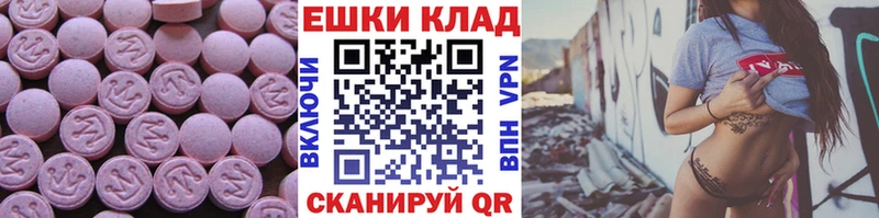 Купить закладки  Краснослободск  Экстази круглые 
