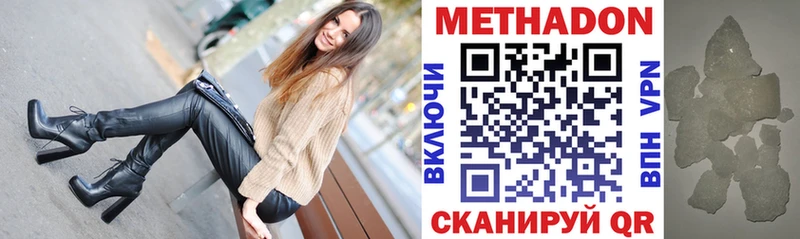 Купить где  Краснослободск  МЕТАДОН кристалл 